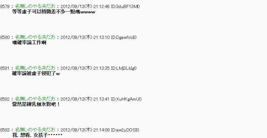 亞魯歐「來玩國王遊戲吧！！」 - 50話 - 3