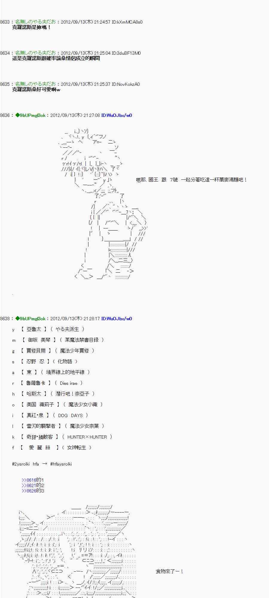 亞魯歐「來玩國王遊戲吧！！」 - 50話 - 1