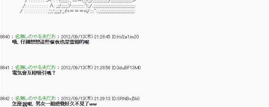 亞魯歐「來玩國王遊戲吧！！」 - 50話 - 2