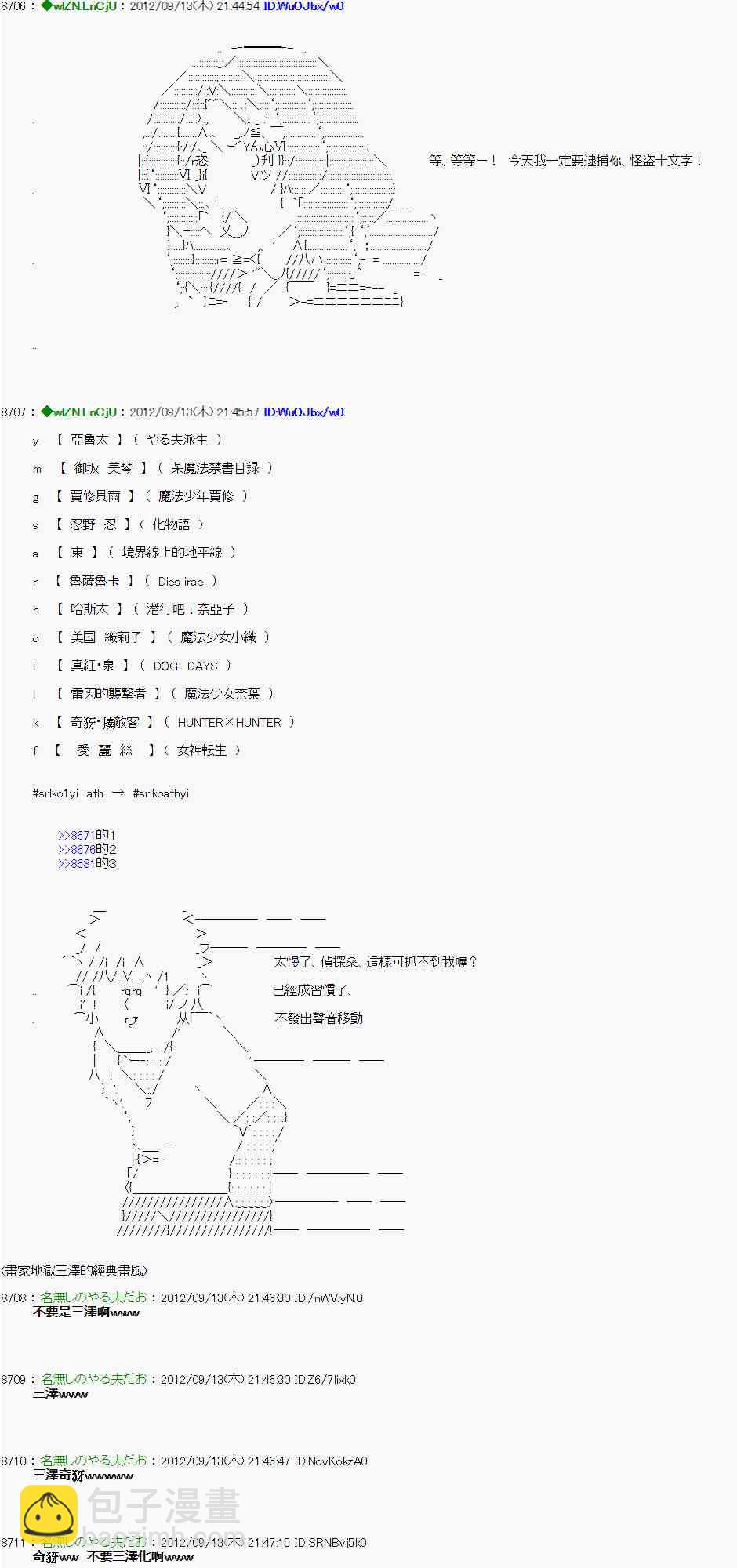 亞魯歐「來玩國王遊戲吧！！」 - 50話 - 1