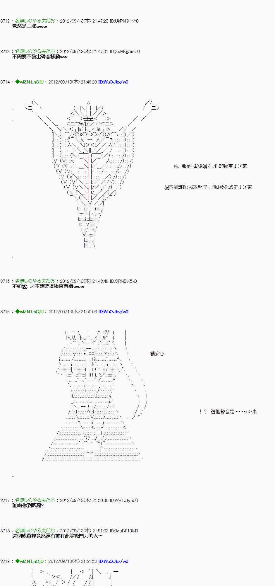 亞魯歐「來玩國王遊戲吧！！」 - 50話 - 2