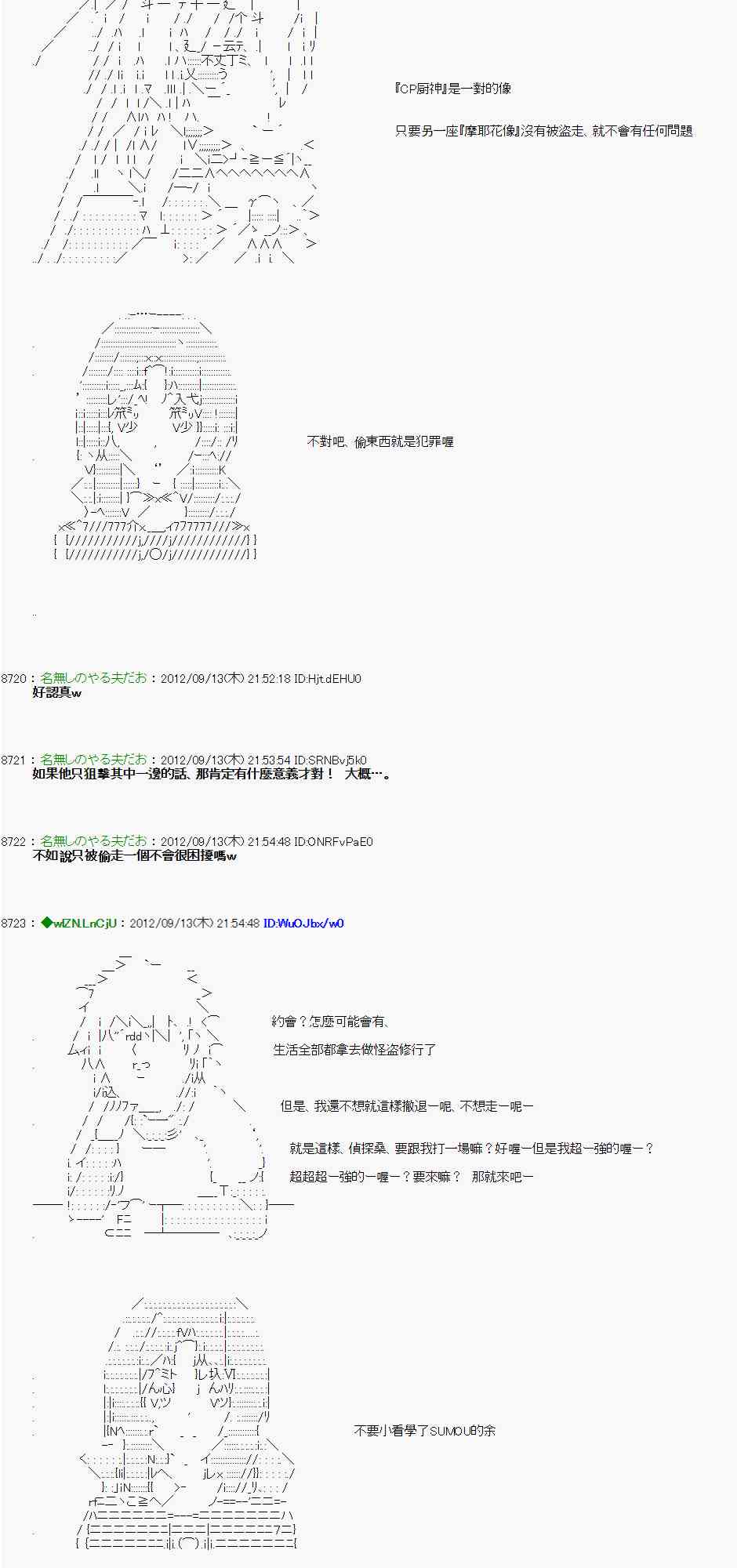 亞魯歐「來玩國王遊戲吧！！」 - 50話 - 3