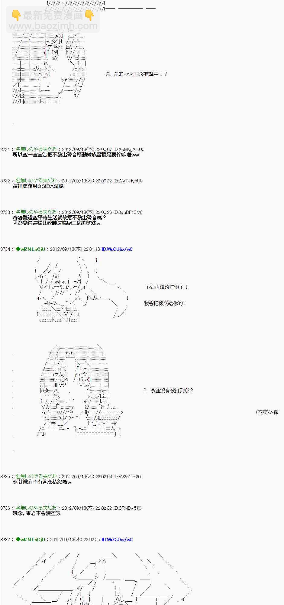 亞魯歐「來玩國王遊戲吧！！」 - 50話 - 5