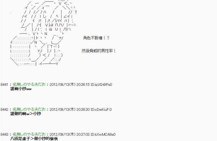 亞魯歐「來玩國王遊戲吧！！」 - 50話 - 5