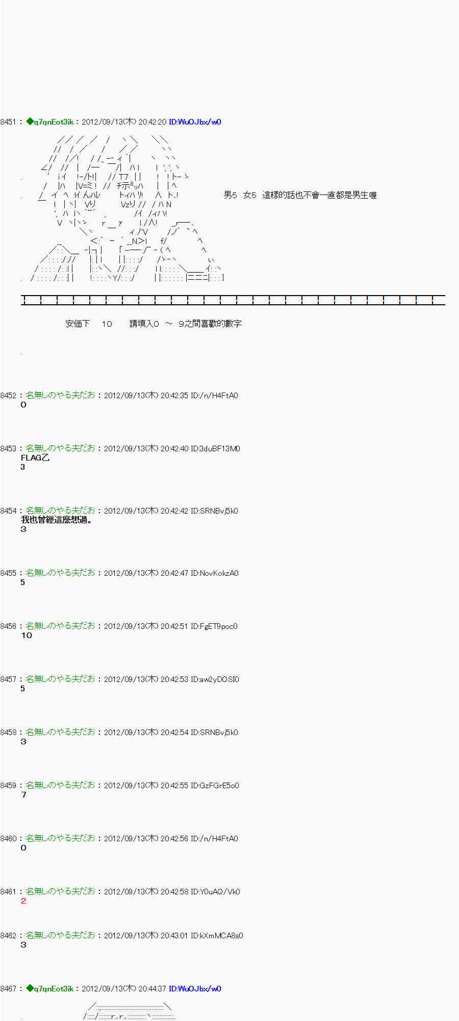 亞魯歐「來玩國王遊戲吧！！」 - 50話 - 1