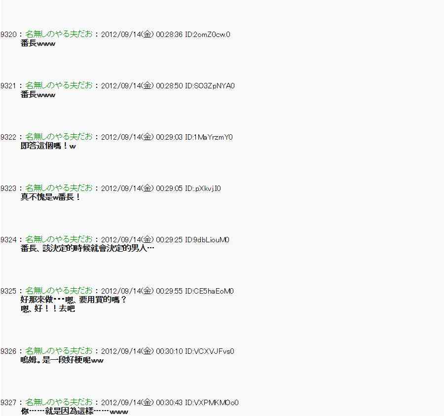 亞魯歐「來玩國王遊戲吧！！」 - 52話 - 3