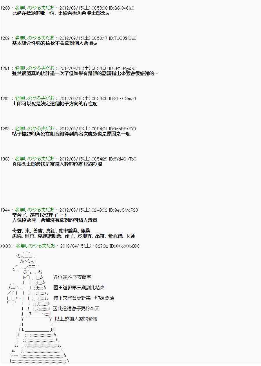 亞魯歐「來玩國王遊戲吧！！」 - 54話 - 2