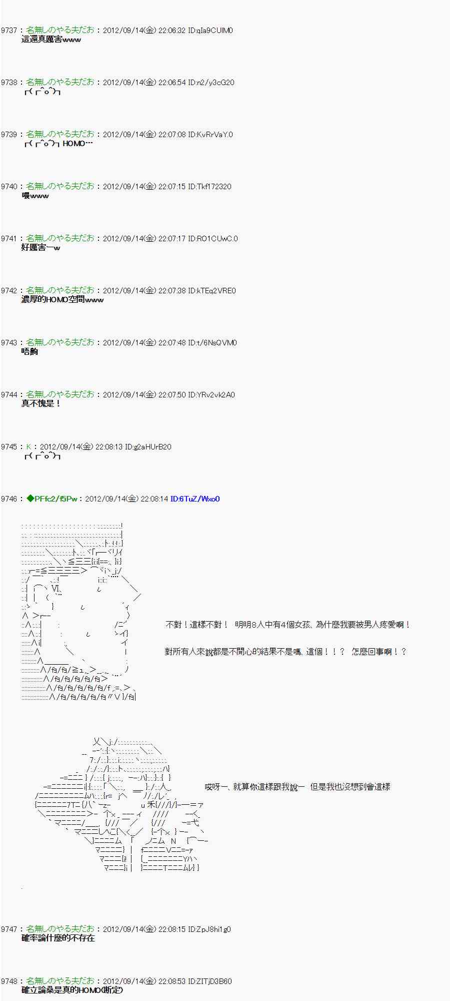 亞魯歐「來玩國王遊戲吧！！」 - 54話 - 4