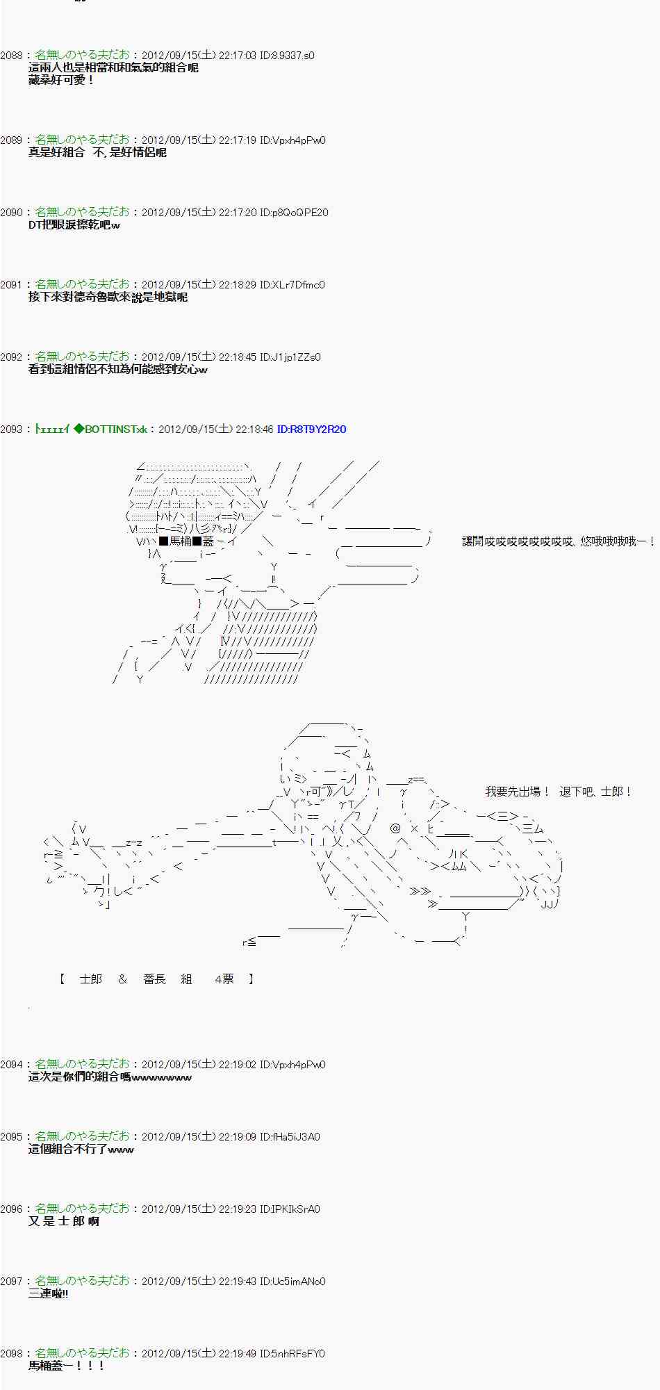 亞魯歐「來玩國王遊戲吧！！」 - 人氣投票 - 6