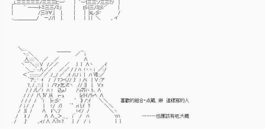 亞魯歐「來玩國王遊戲吧！！」 - 人氣投票 - 6