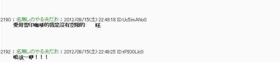 亞魯歐「來玩國王遊戲吧！！」 - 人氣投票 - 5