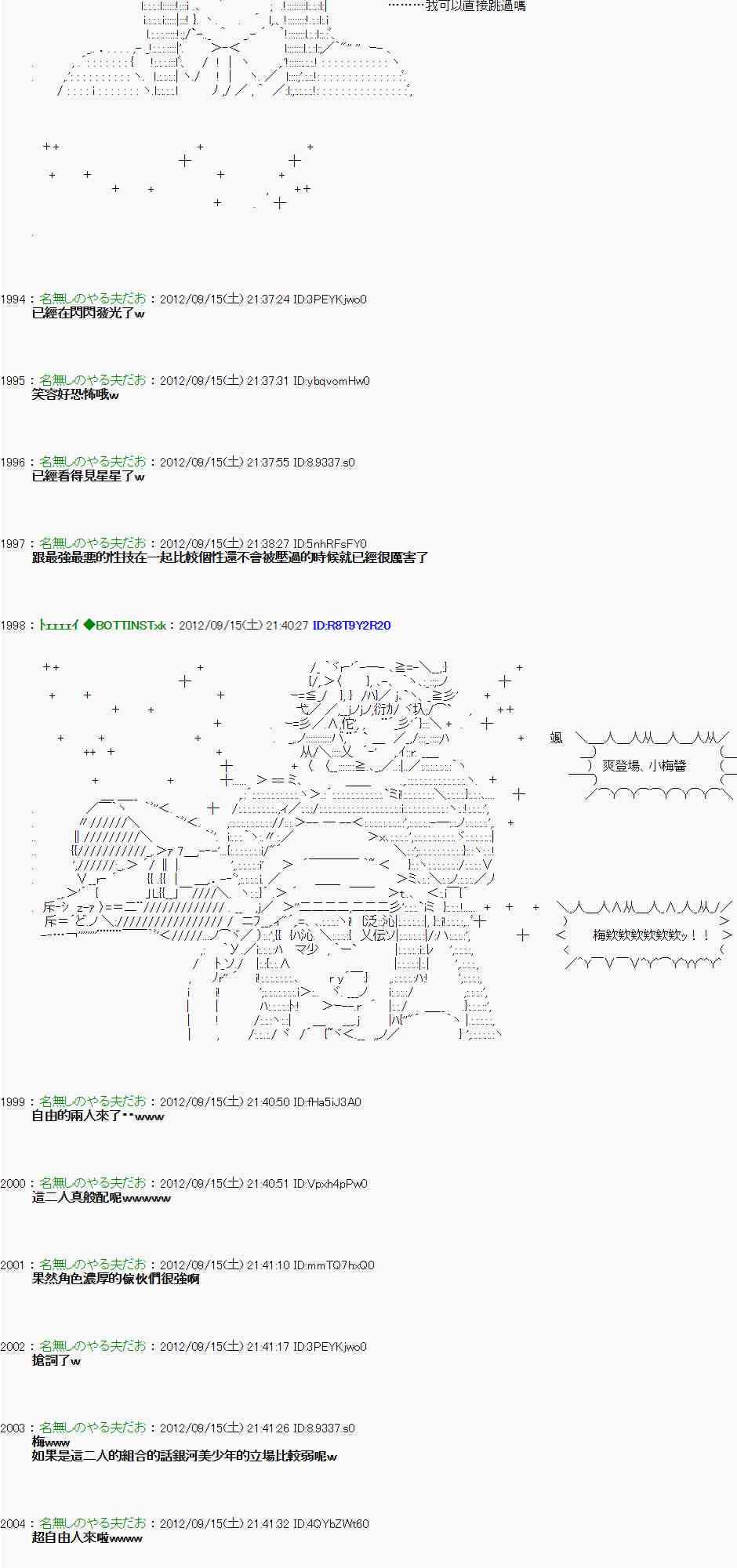 亞魯歐「來玩國王遊戲吧！！」 - 人氣投票 - 1