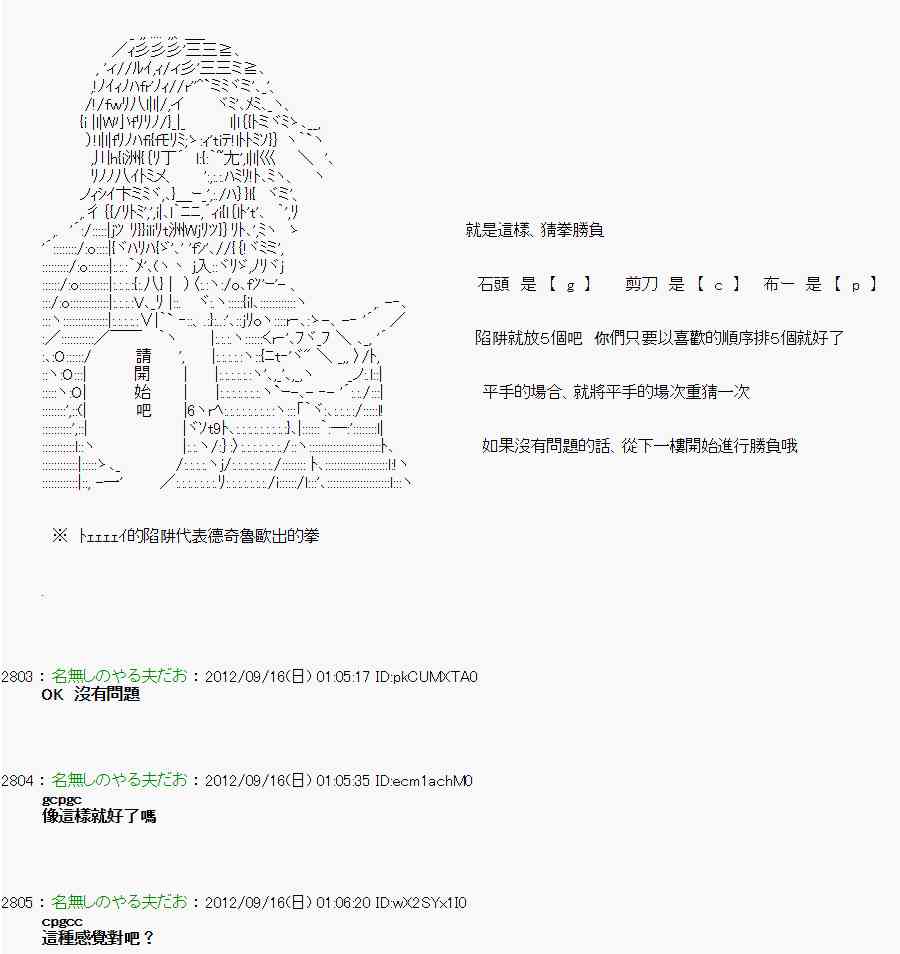 亞魯歐「來玩國王遊戲吧！！」 - 59話 - 4
