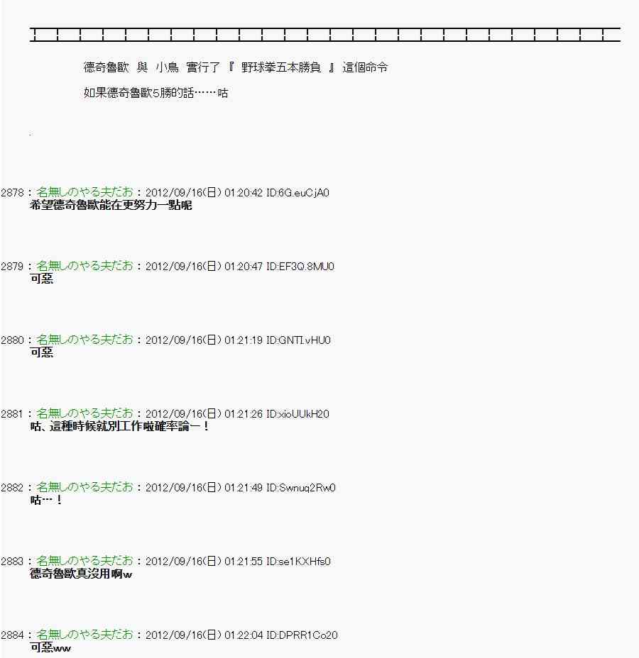 亞魯歐「來玩國王遊戲吧！！」 - 59話 - 3