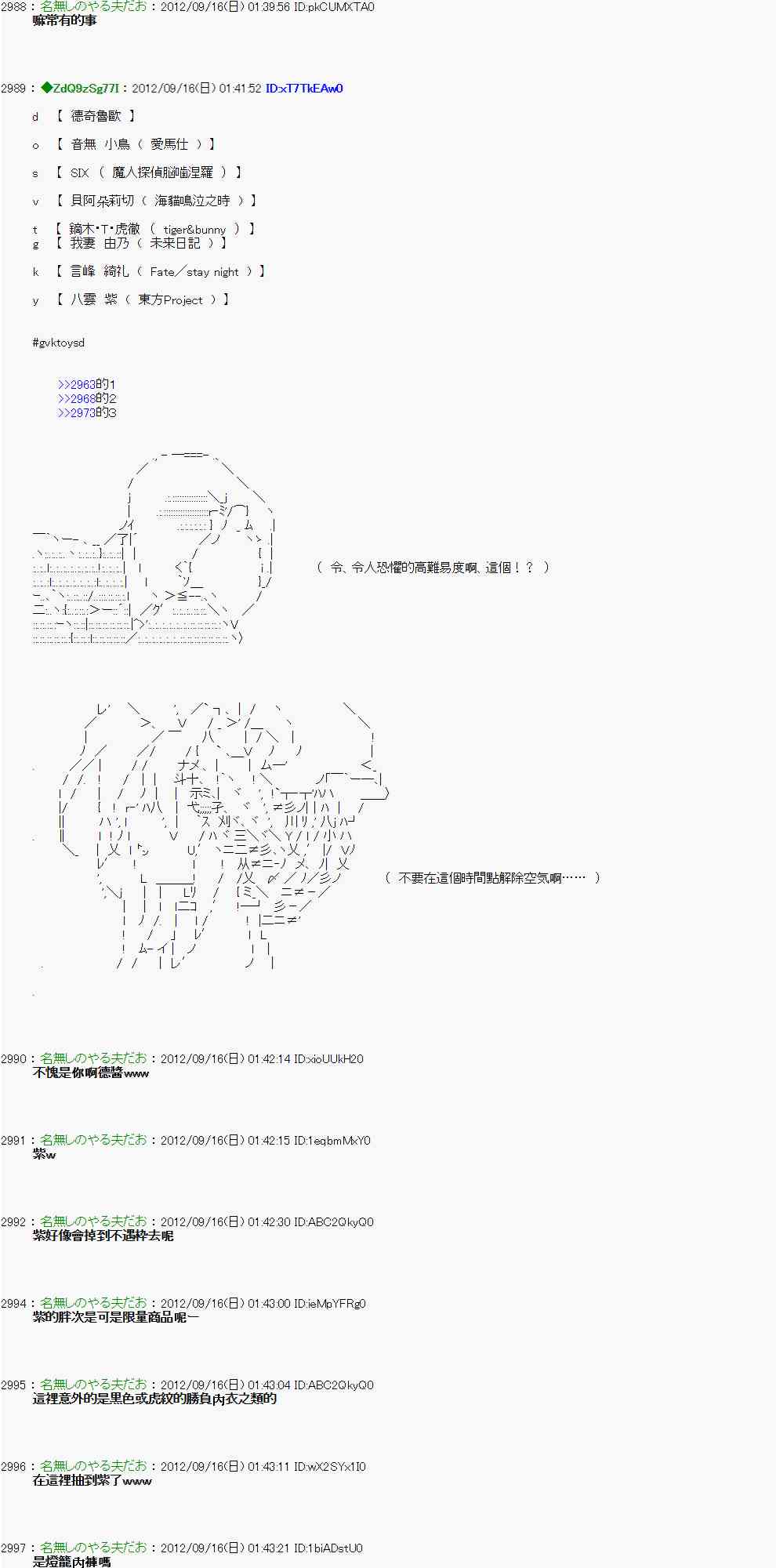 亞魯歐「來玩國王遊戲吧！！」 - 59話 - 5