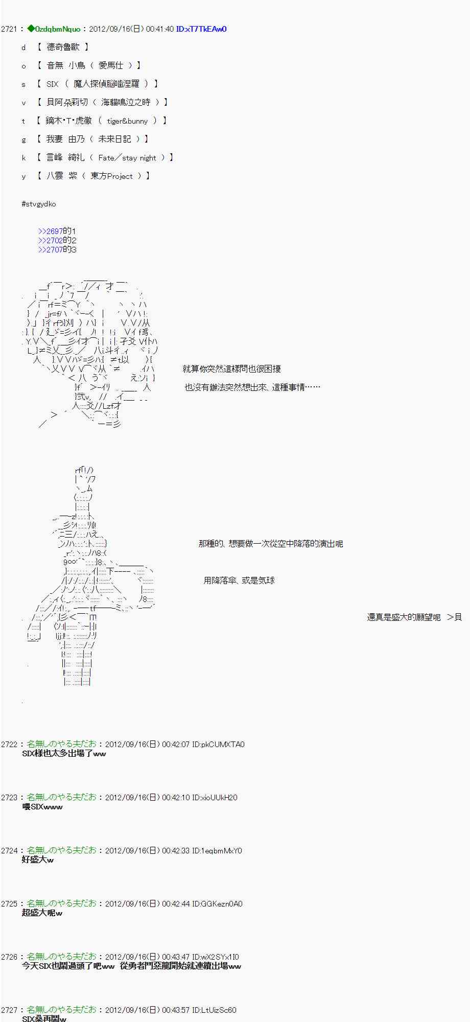 亞魯歐「來玩國王遊戲吧！！」 - 59話 - 3