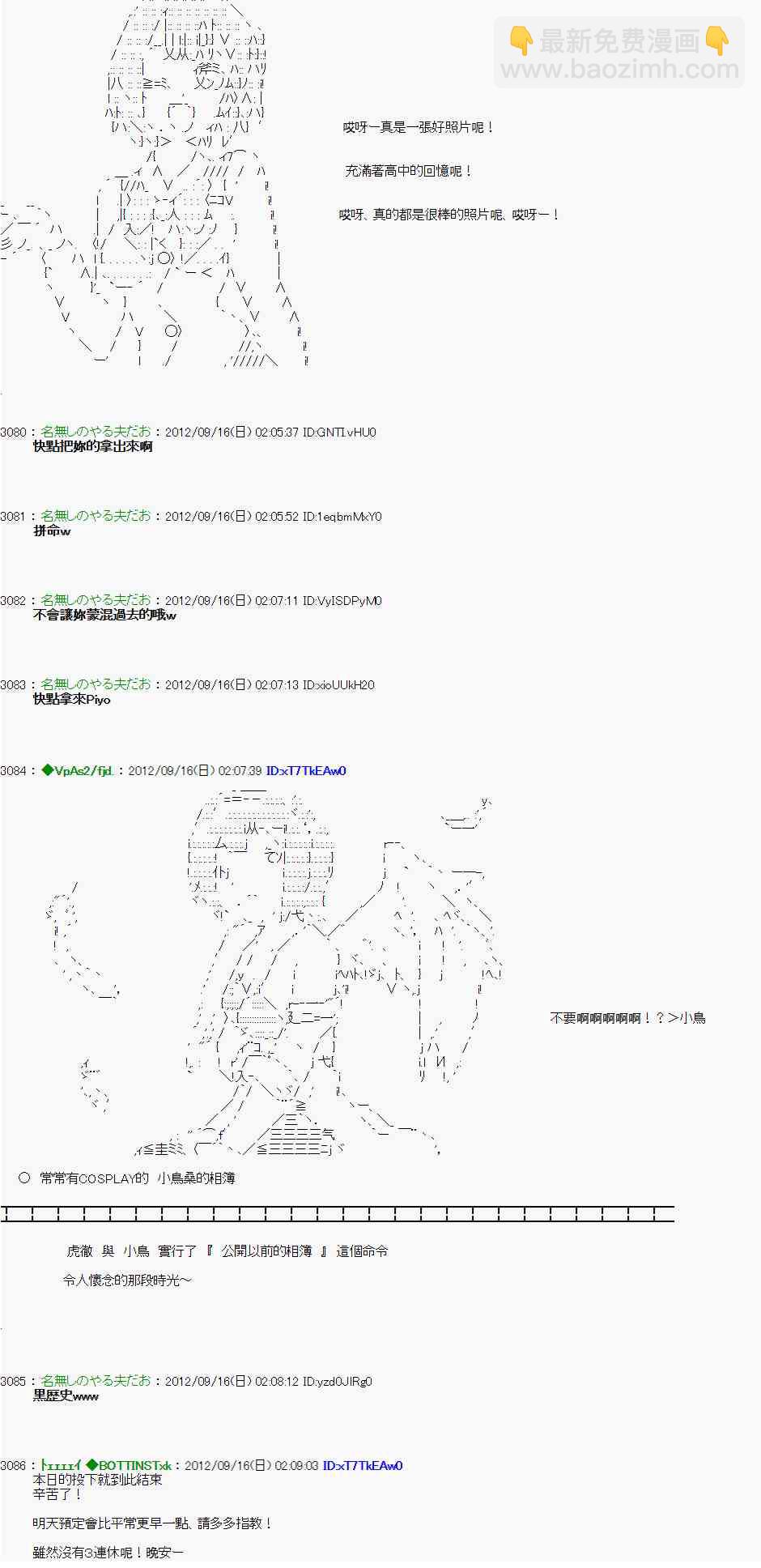 亞魯歐「來玩國王遊戲吧！！」 - 59話 - 1