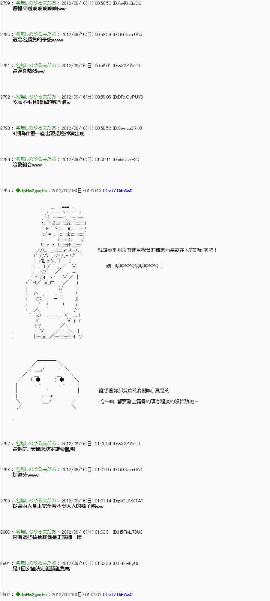 亞魯歐「來玩國王遊戲吧！！」 - 59話 - 3