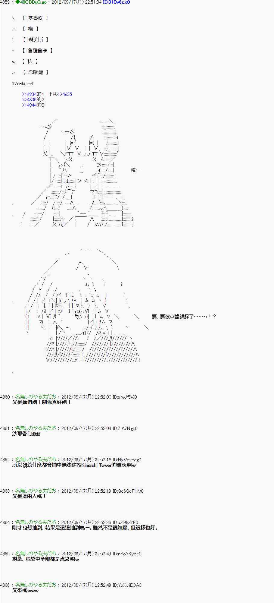 亞魯歐「來玩國王遊戲吧！！」 - 63話 - 4