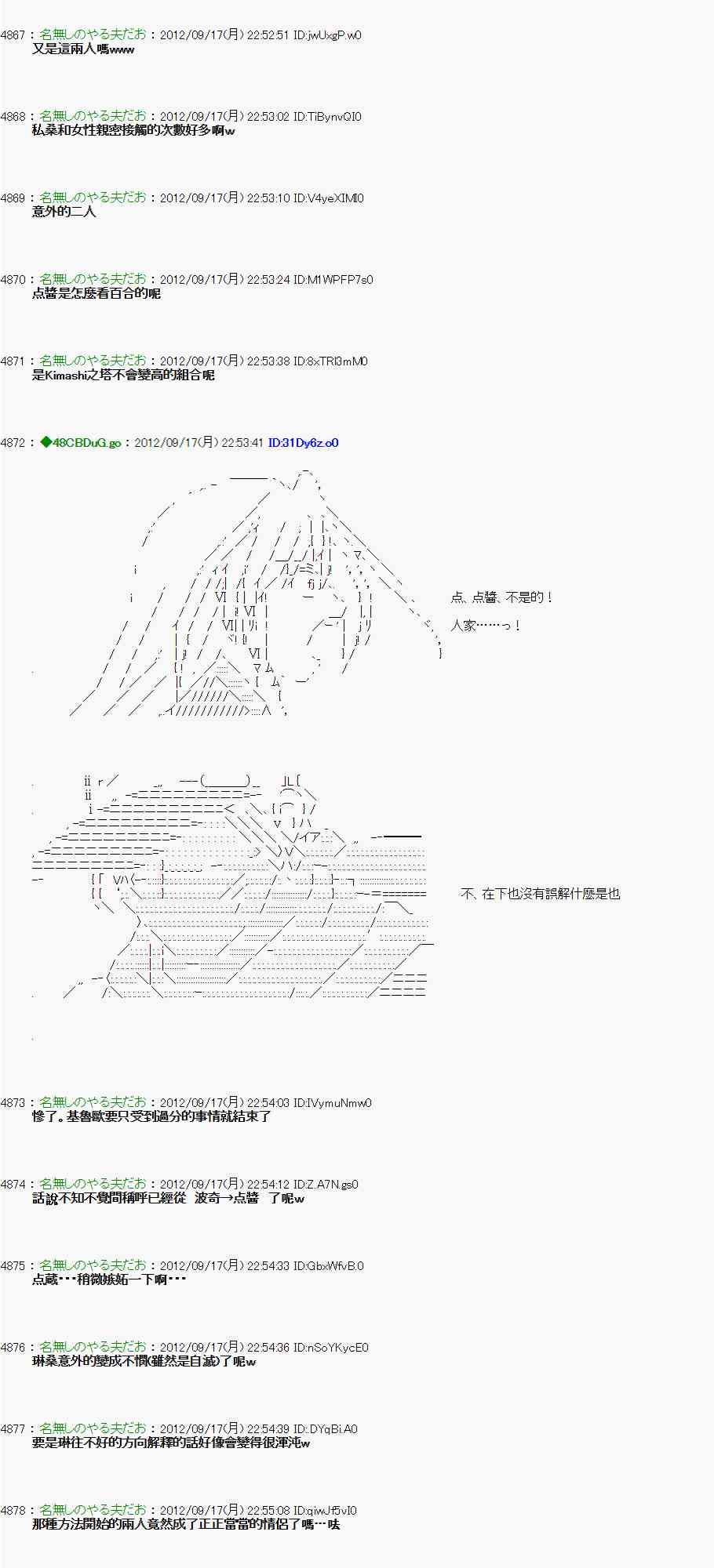 亞魯歐「來玩國王遊戲吧！！」 - 63話 - 5