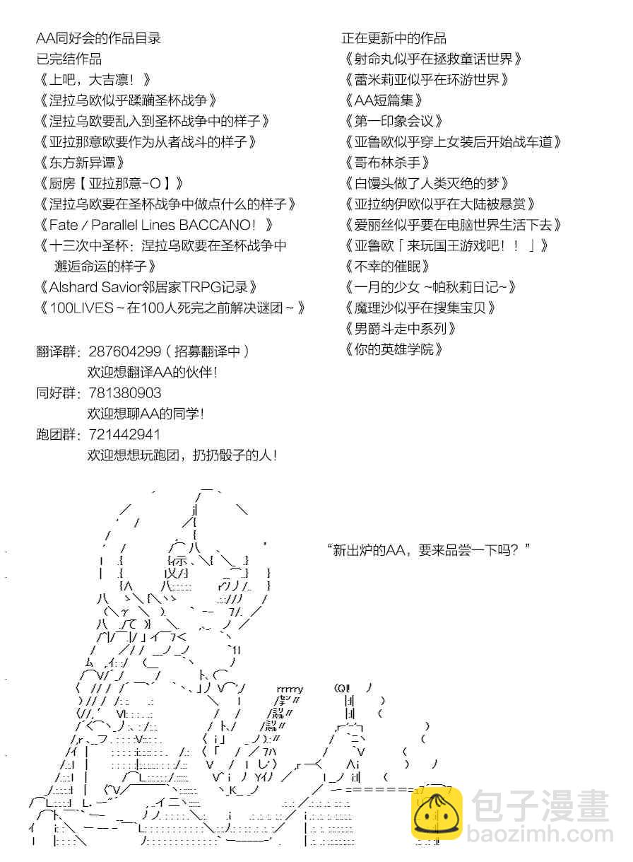 亞魯歐「來玩國王遊戲吧！！」 - 63話 - 6