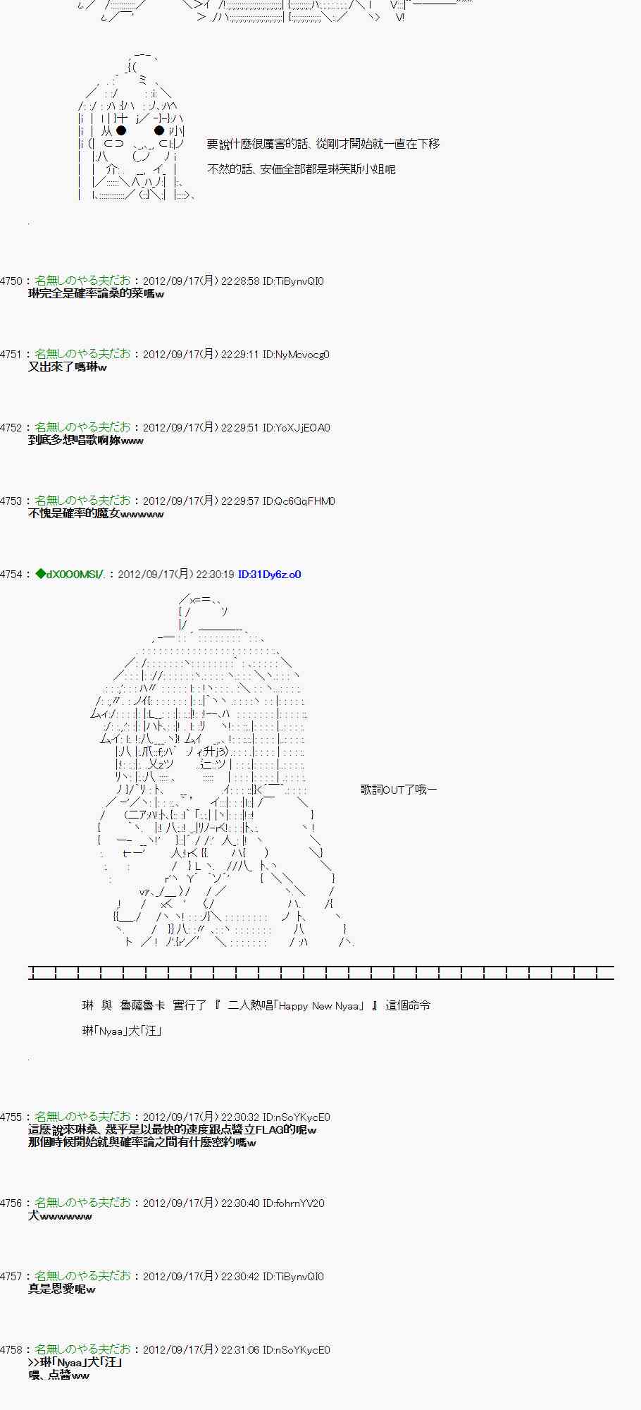 亞魯歐「來玩國王遊戲吧！！」 - 63話 - 2