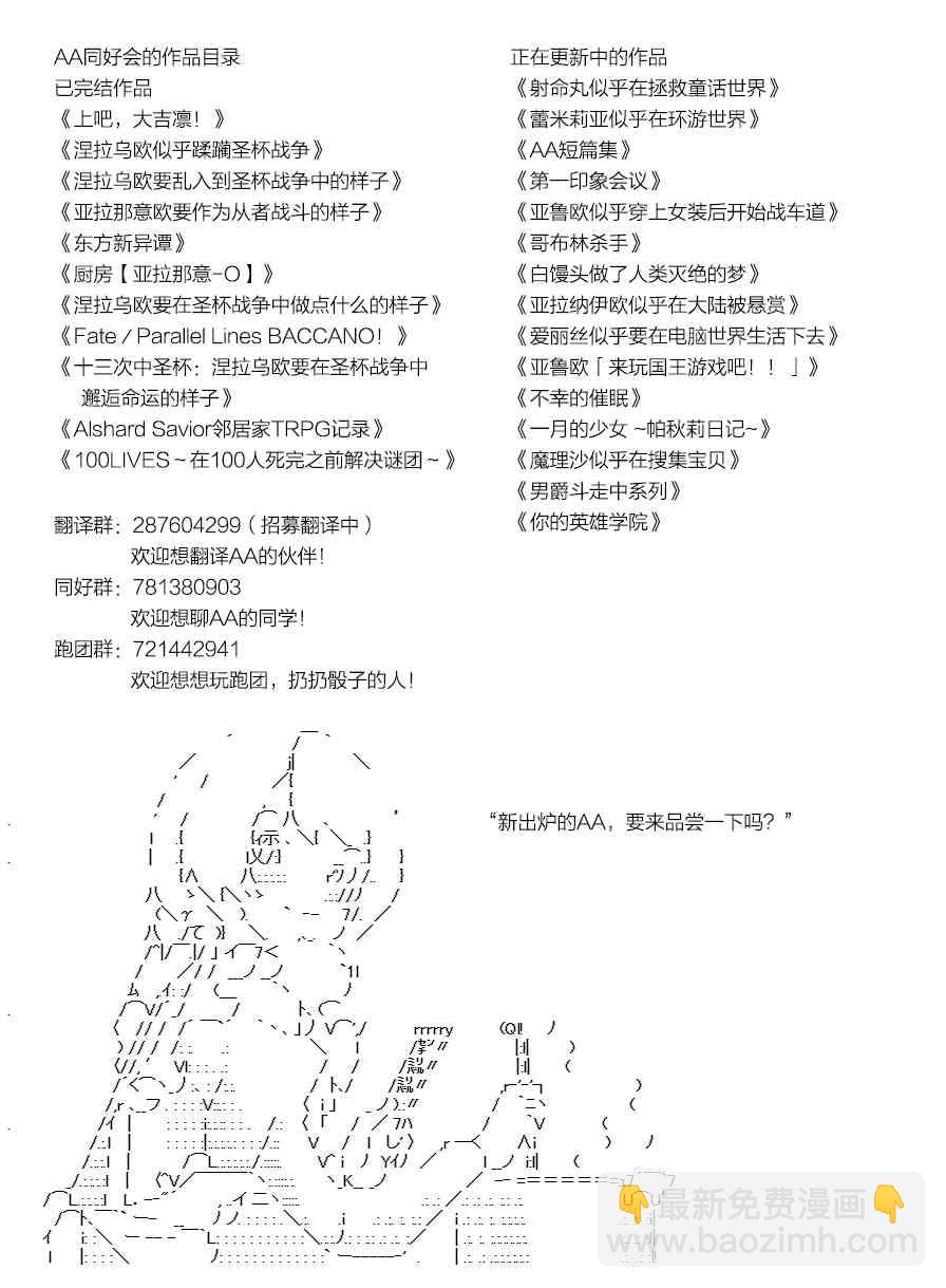亞魯歐「來玩國王遊戲吧！！」 - 小捏他 02 - 2