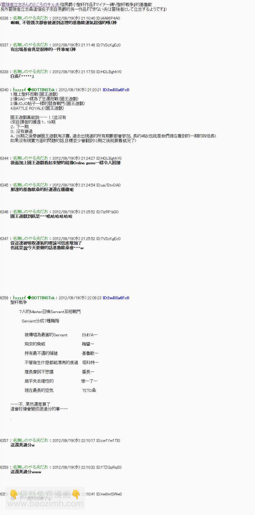 亞魯歐「來玩國王遊戲吧！！」 - 小捏他 02 - 2