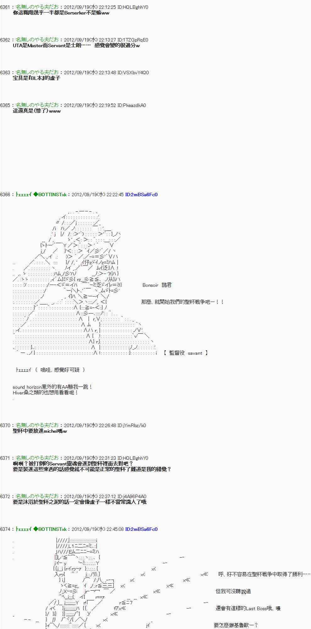 亞魯歐「來玩國王遊戲吧！！」 - 小捏他 02 - 3