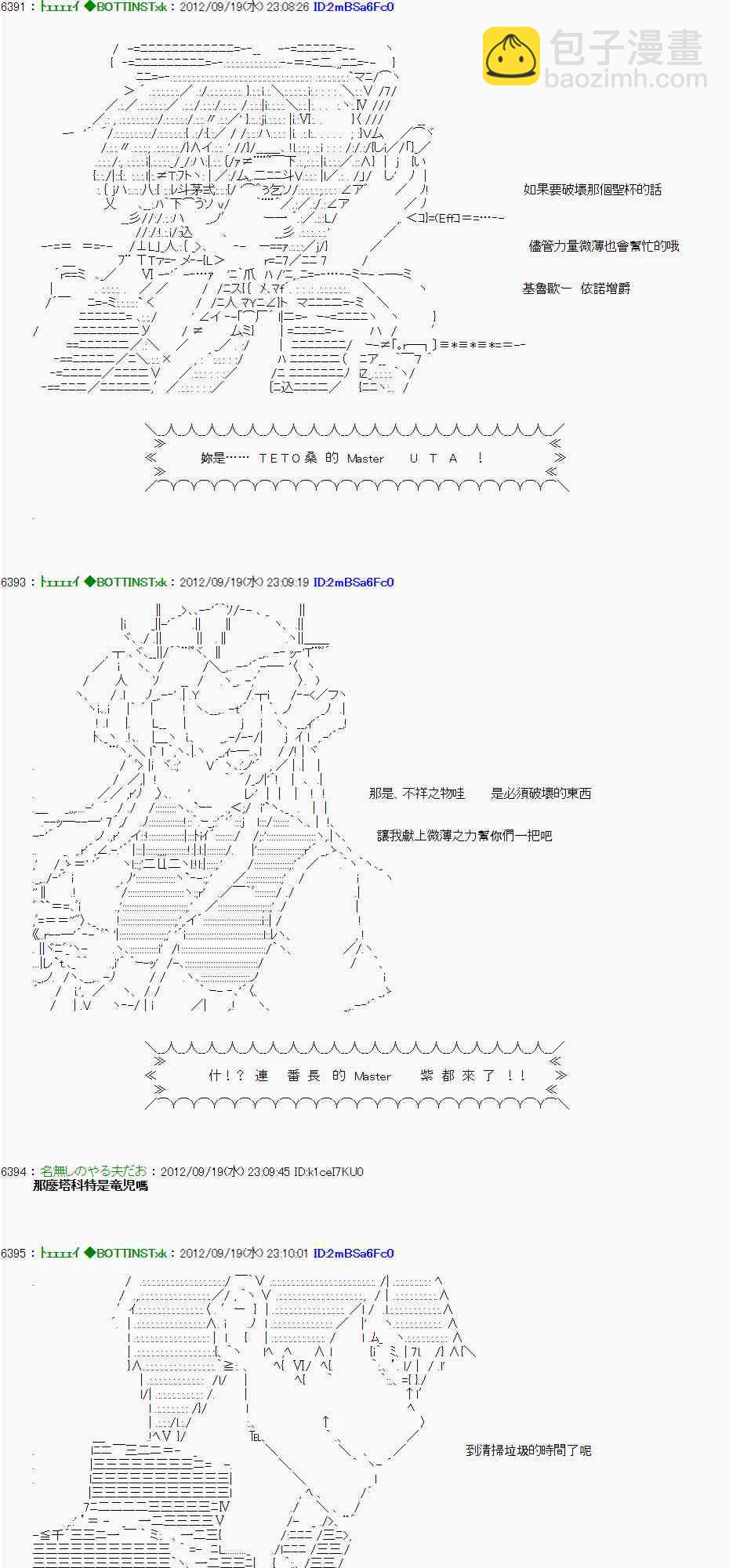 亞魯歐「來玩國王遊戲吧！！」 - 小捏他 02 - 3