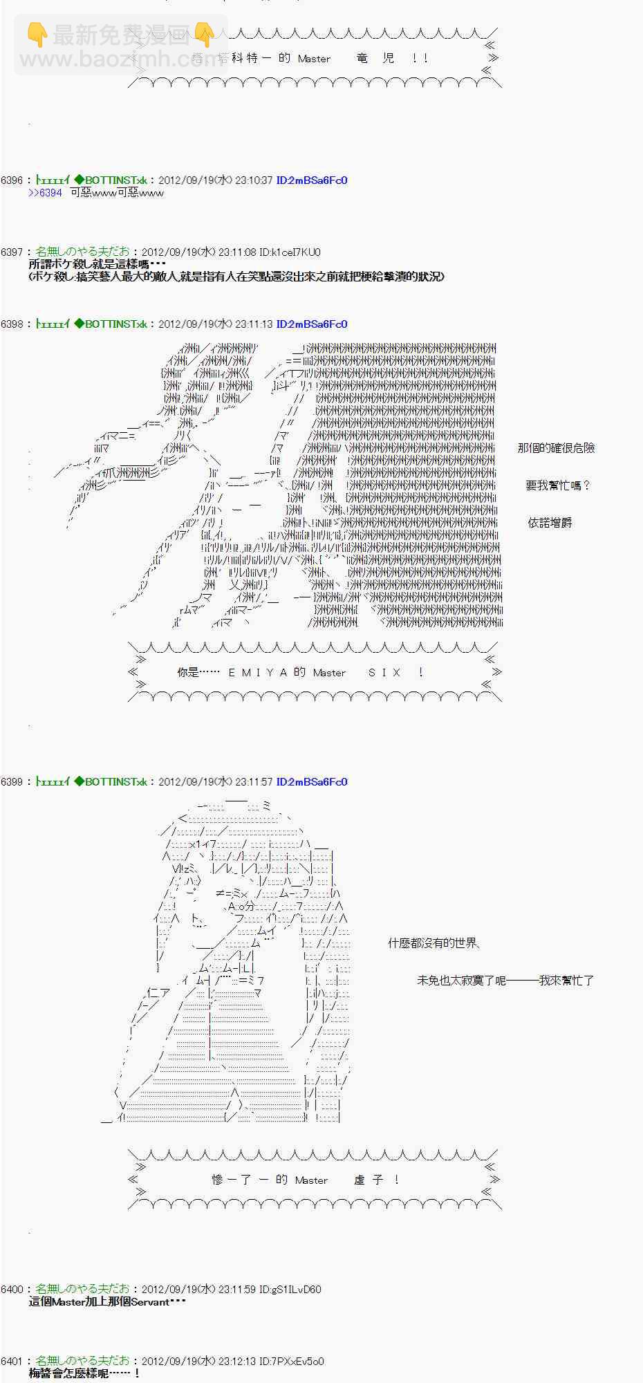 亞魯歐「來玩國王遊戲吧！！」 - 小捏他 02 - 1