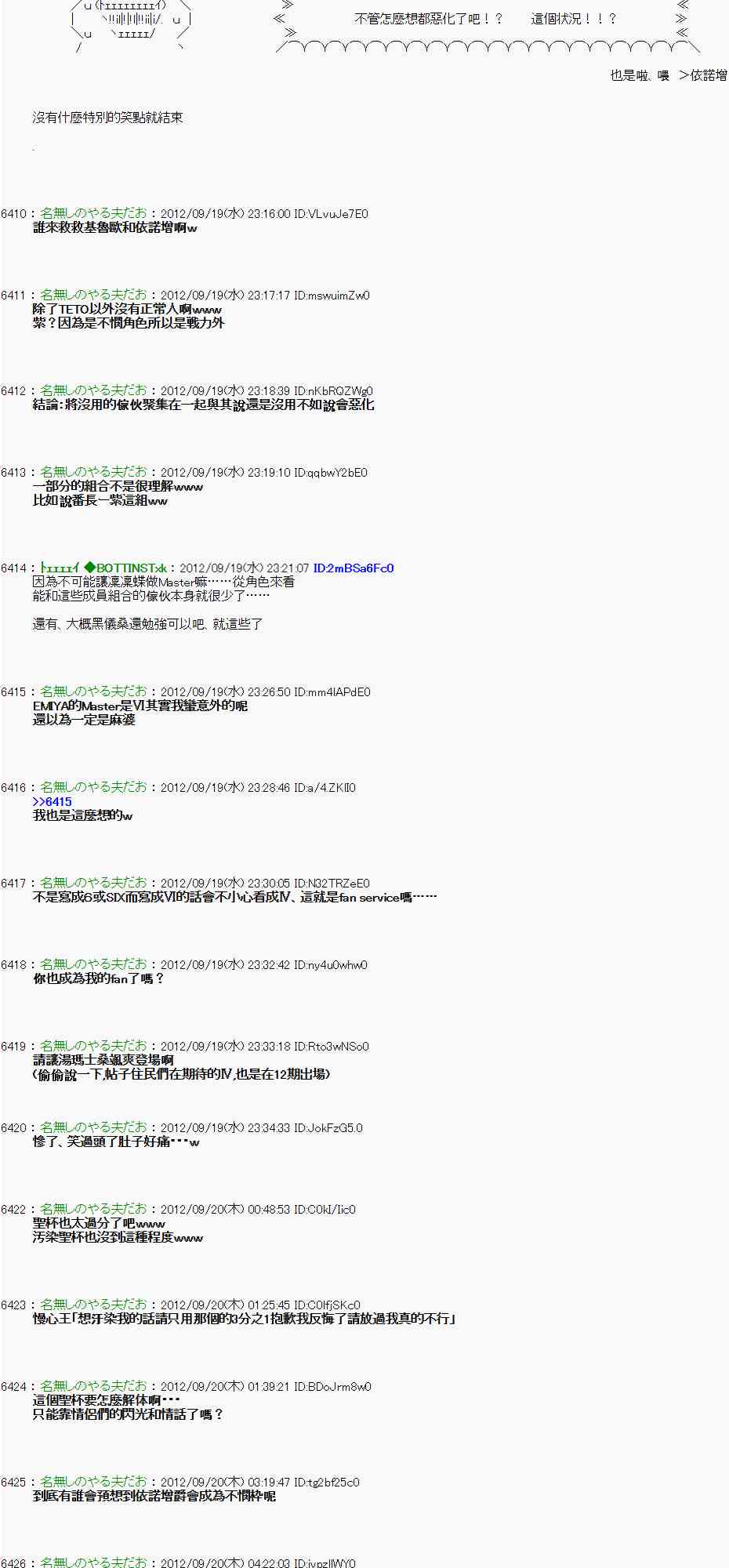 亞魯歐「來玩國王遊戲吧！！」 - 小捏他 02 - 3