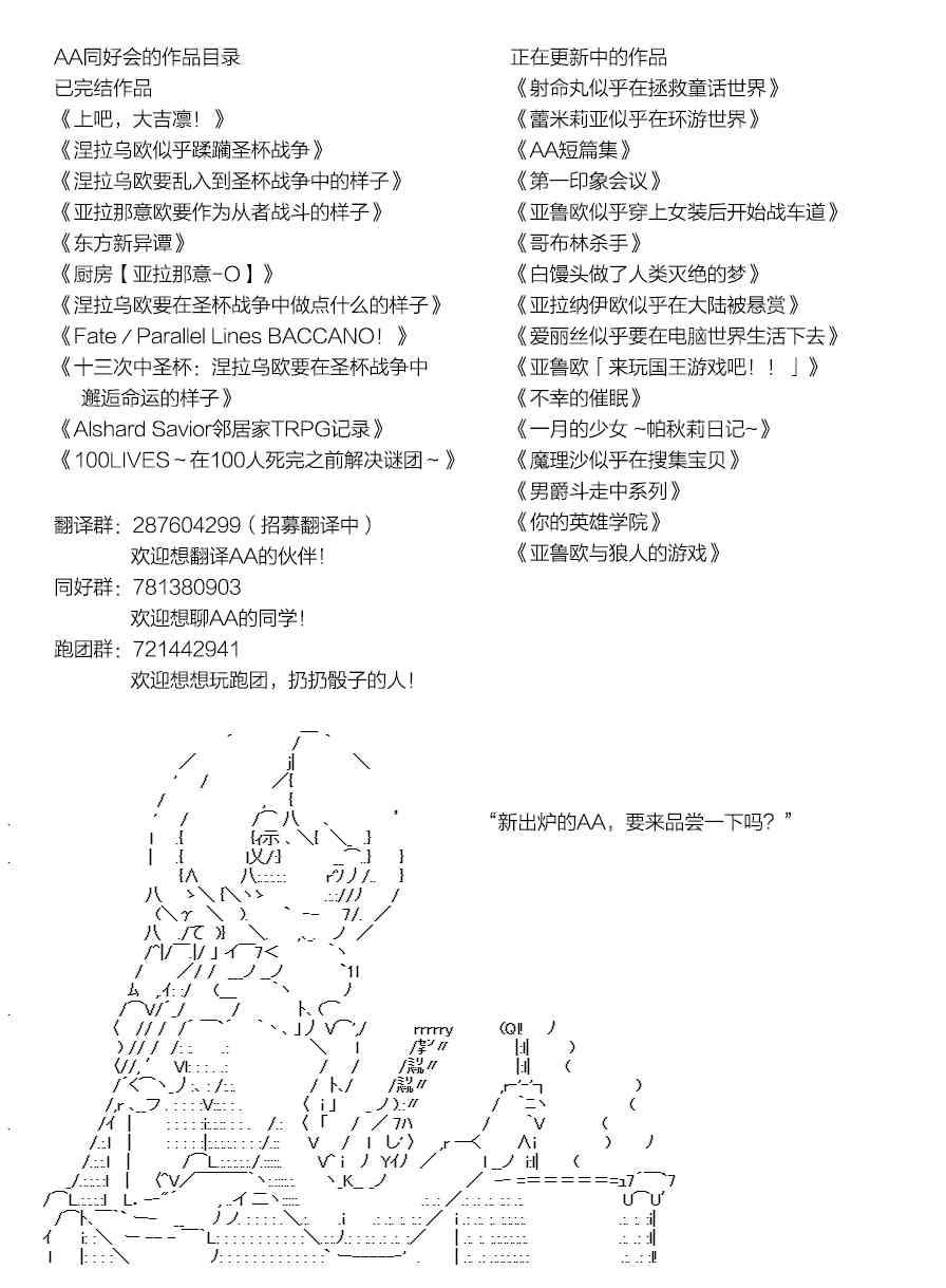 亞魯歐「來玩國王遊戲吧！！」 - 71話 - 2