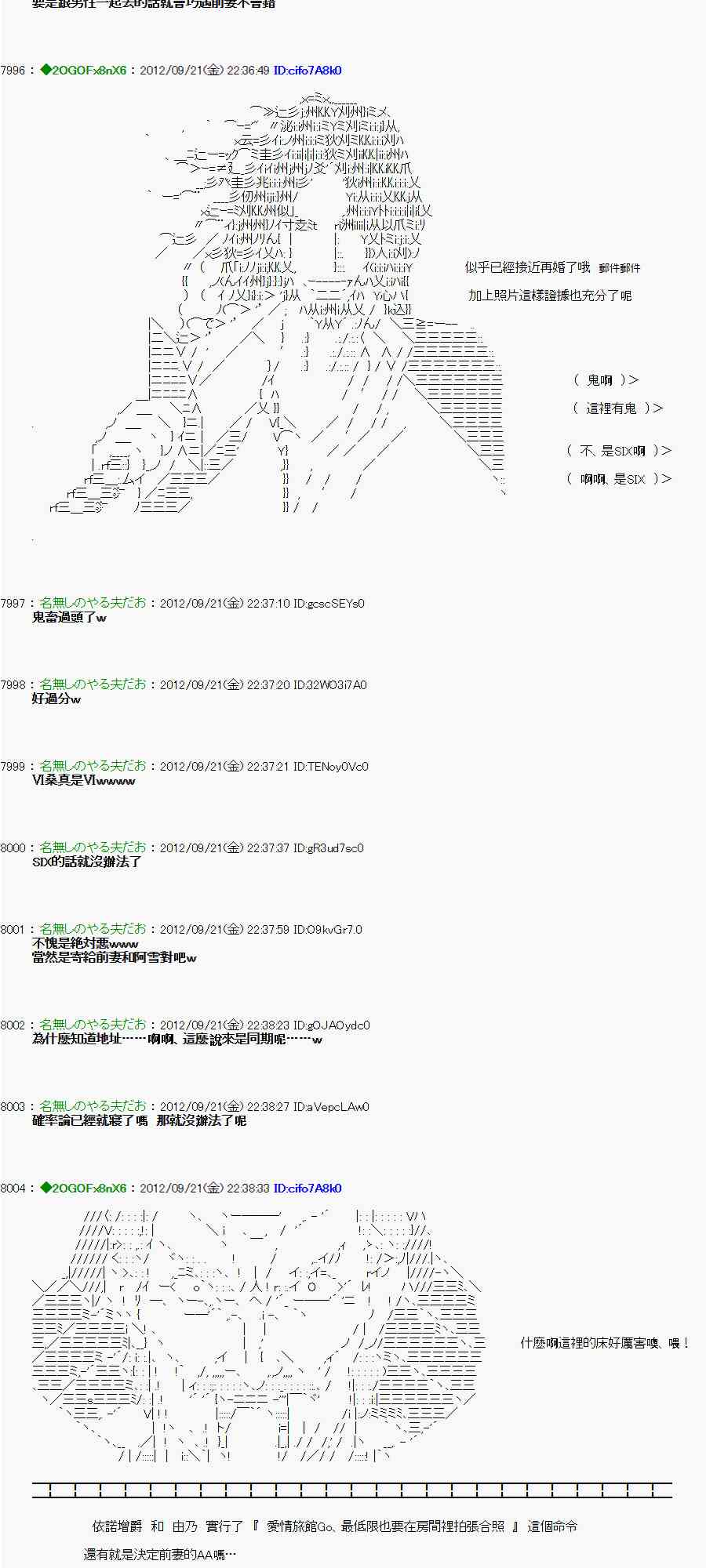 亞魯歐「來玩國王遊戲吧！！」 - 73話 - 1