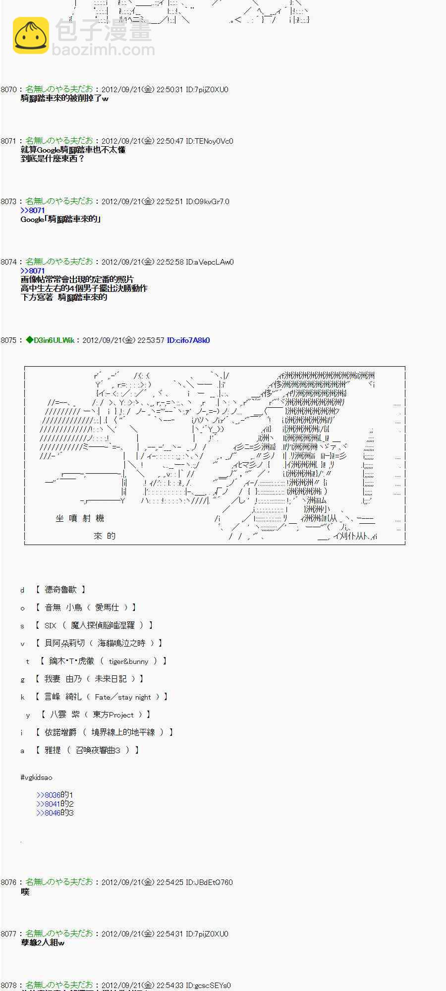 亞魯歐「來玩國王遊戲吧！！」 - 73話 - 5