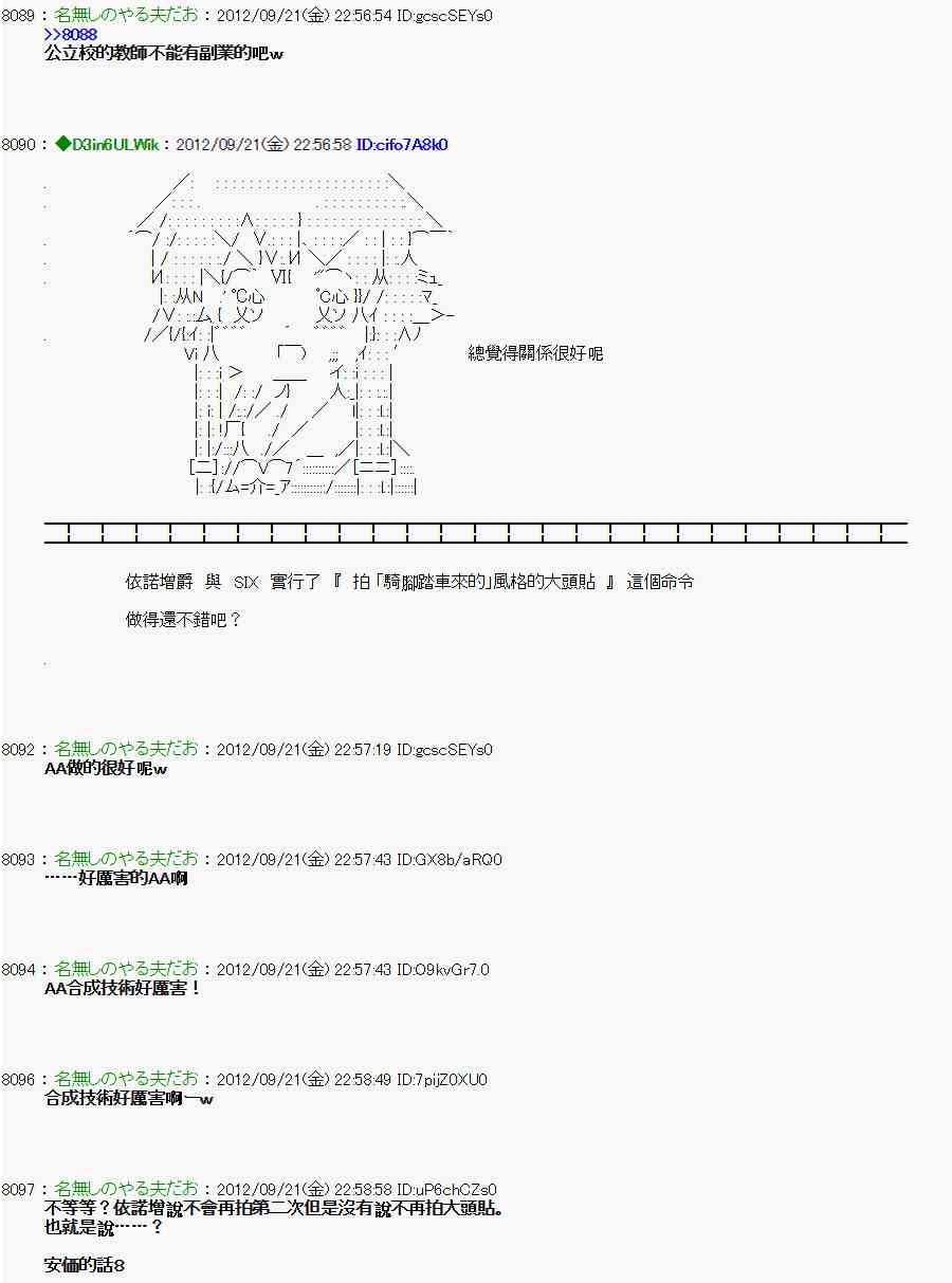 亞魯歐「來玩國王遊戲吧！！」 - 73話 - 1