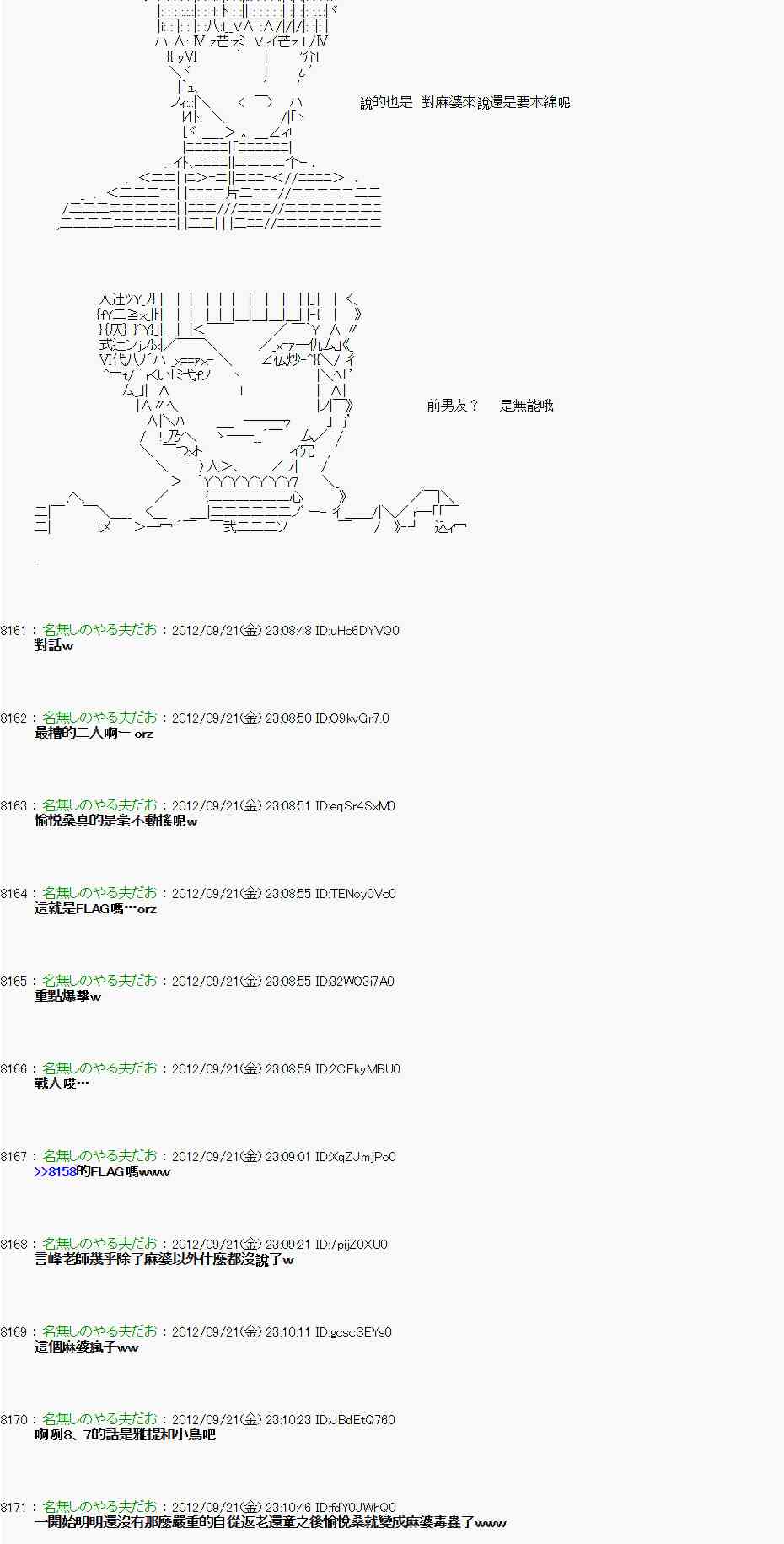 亞魯歐「來玩國王遊戲吧！！」 - 73話 - 5