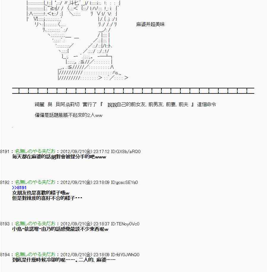 亞魯歐「來玩國王遊戲吧！！」 - 73話 - 2