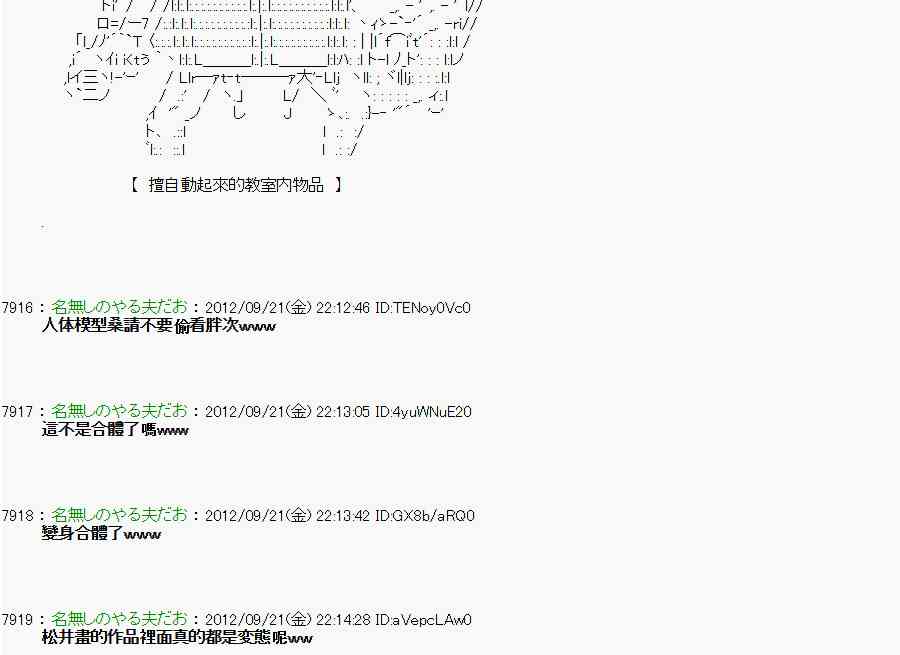 亞魯歐「來玩國王遊戲吧！！」 - 73話 - 5