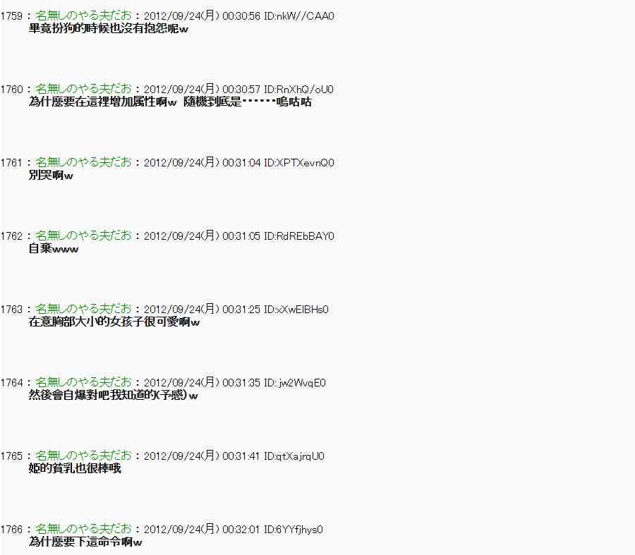 亞魯歐「來玩國王遊戲吧！！」 - 81話 - 4