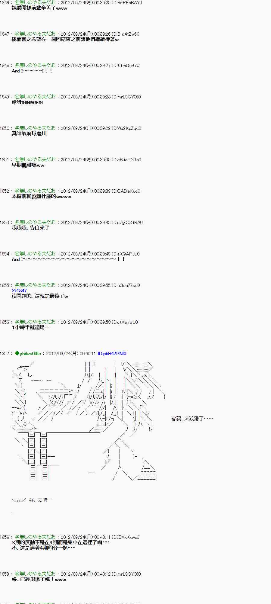 亞魯歐「來玩國王遊戲吧！！」 - 81話 - 5
