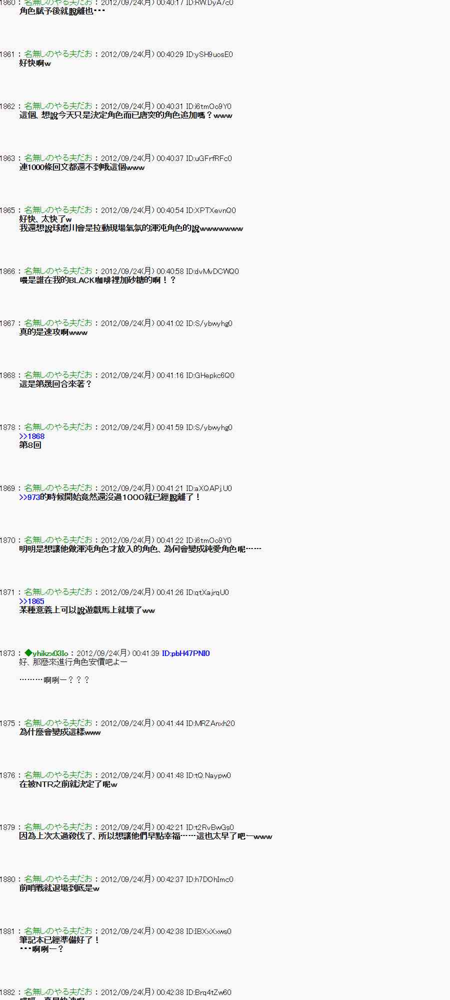 亞魯歐「來玩國王遊戲吧！！」 - 81話 - 6