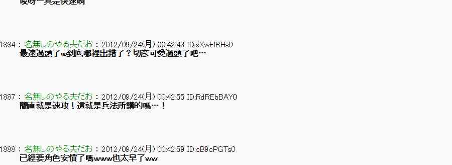 亞魯歐「來玩國王遊戲吧！！」 - 81話 - 1