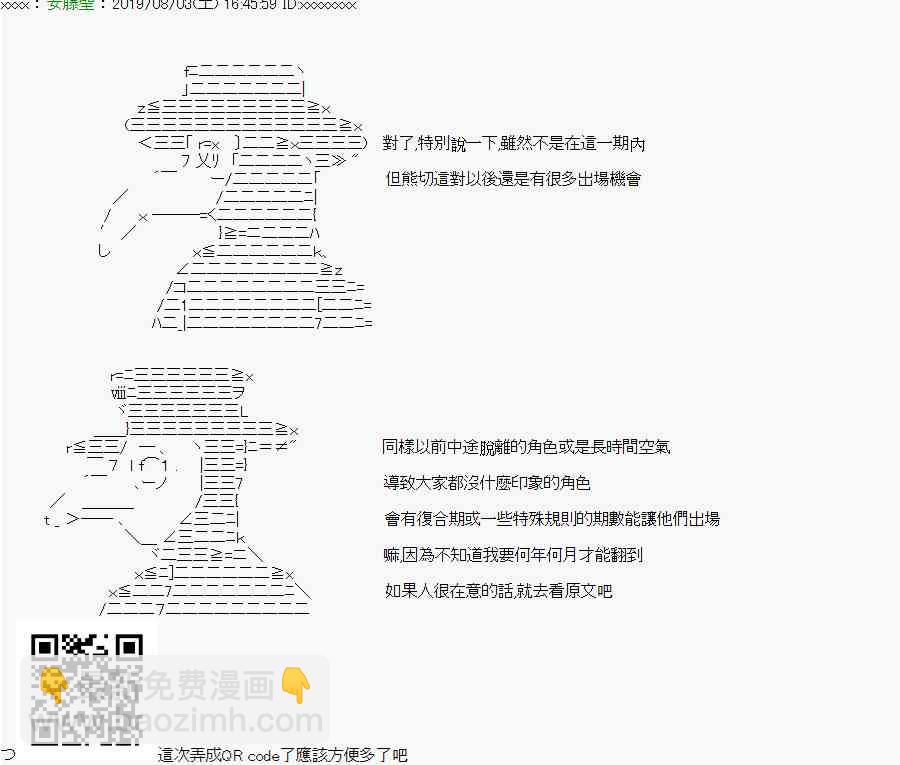 亞魯歐「來玩國王遊戲吧！！」 - 81話 - 2