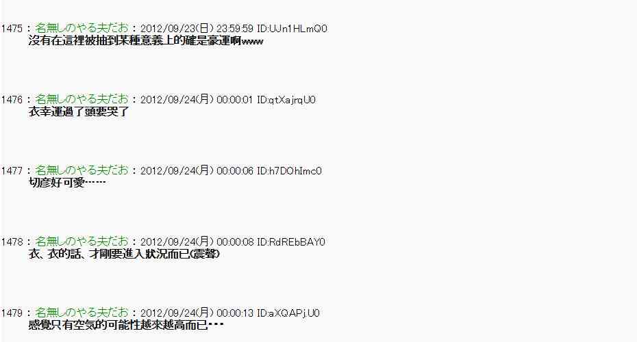 亞魯歐「來玩國王遊戲吧！！」 - 81話 - 5