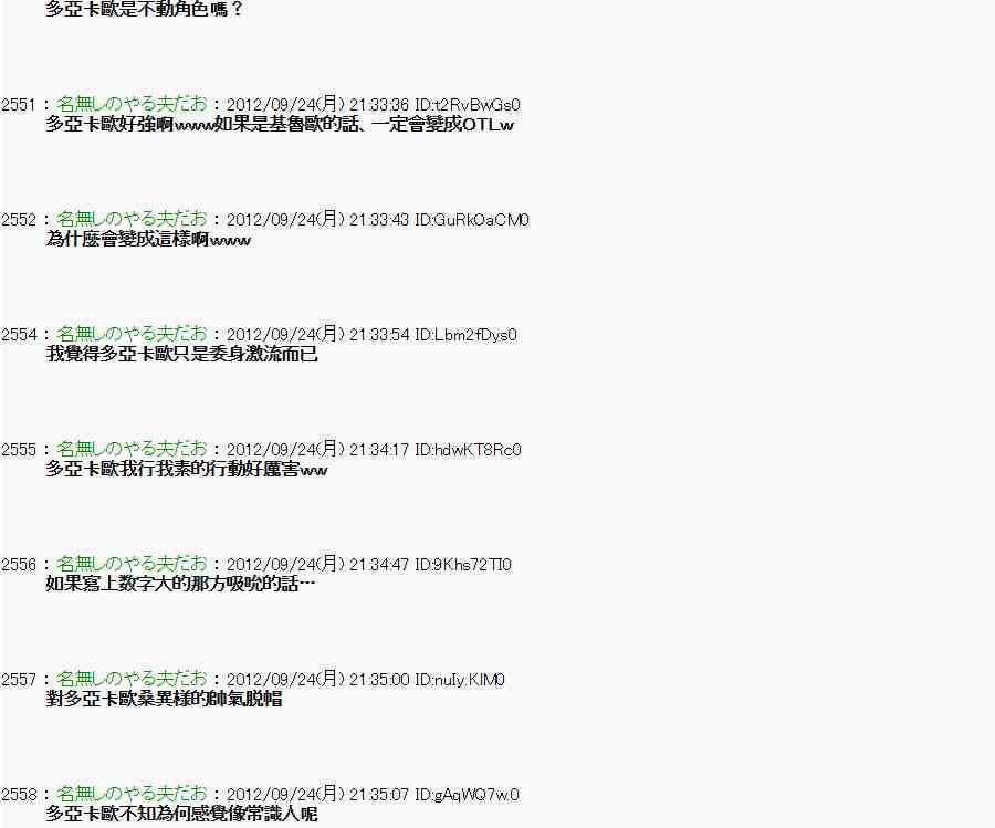 亞魯歐「來玩國王遊戲吧！！」 - 83話 - 4