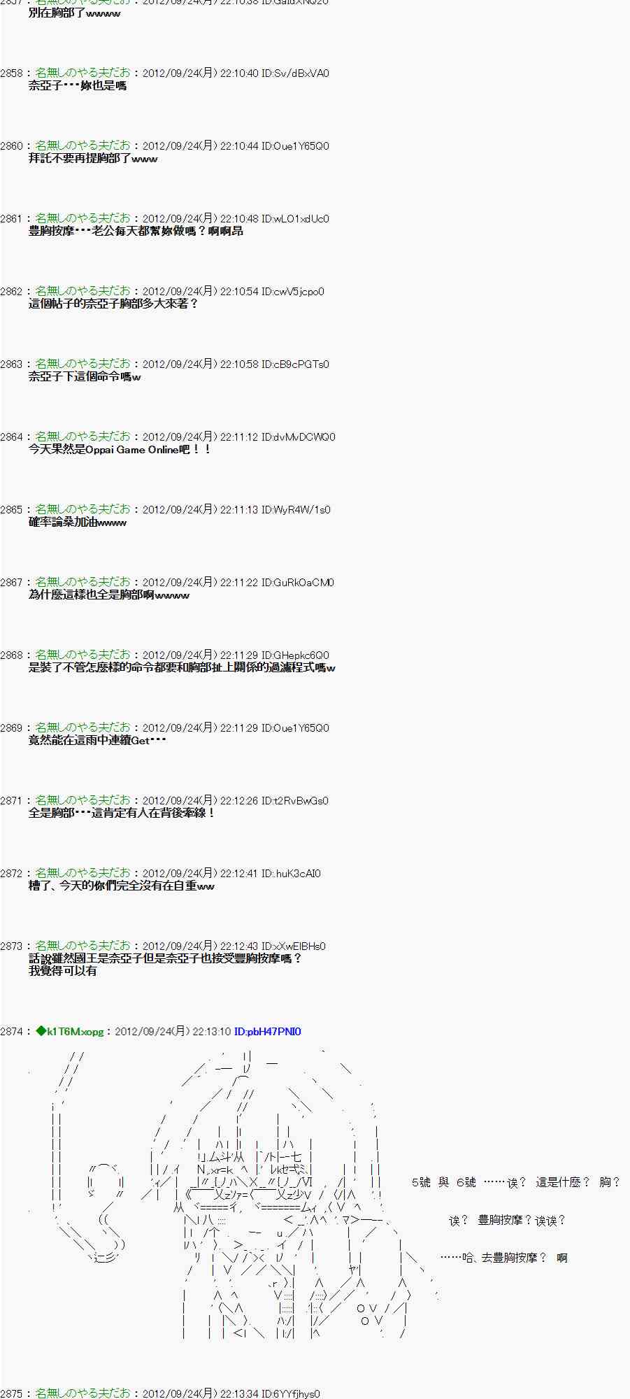 亞魯歐「來玩國王遊戲吧！！」 - 83話 - 4