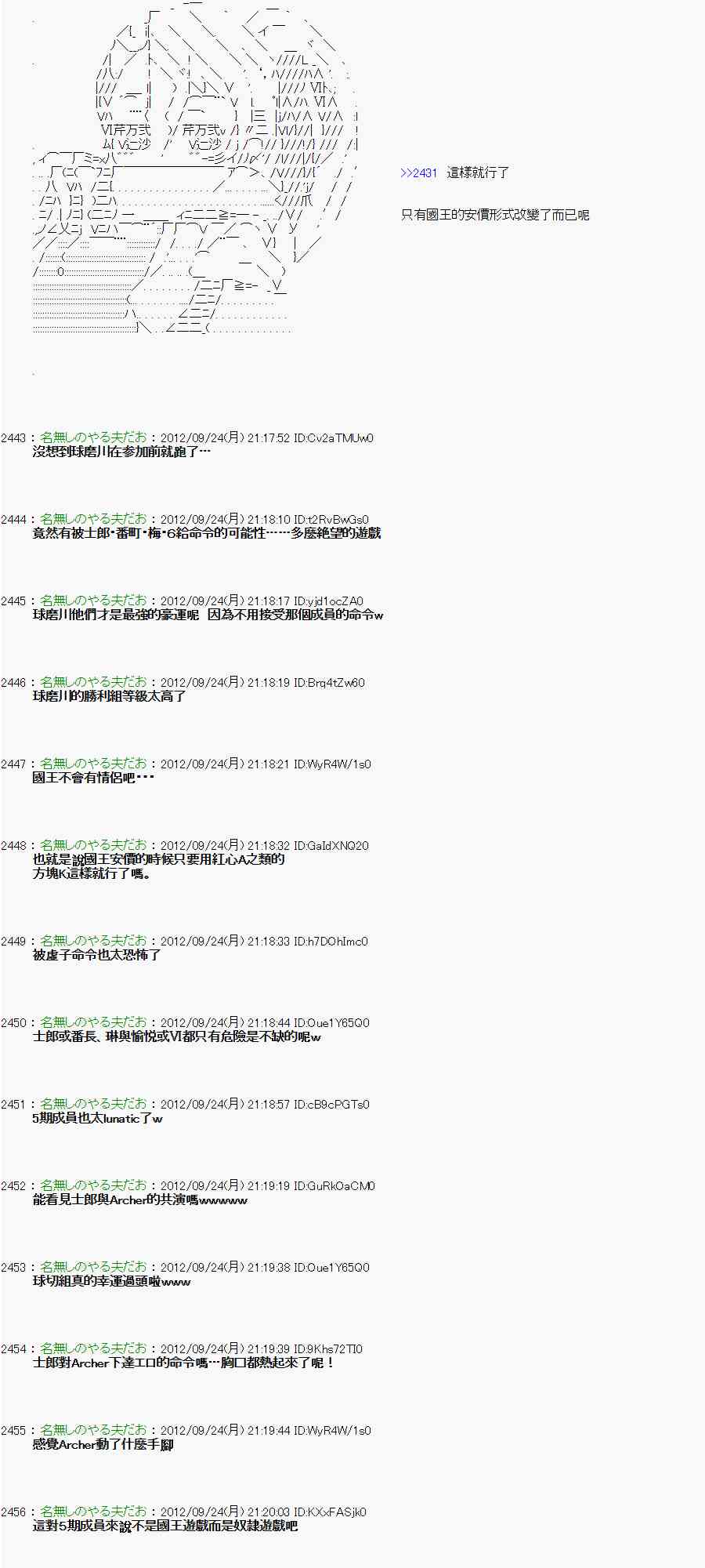 亞魯歐「來玩國王遊戲吧！！」 - 83話 - 4