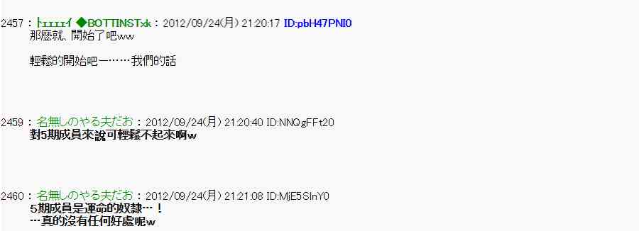 亞魯歐「來玩國王遊戲吧！！」 - 83話 - 5