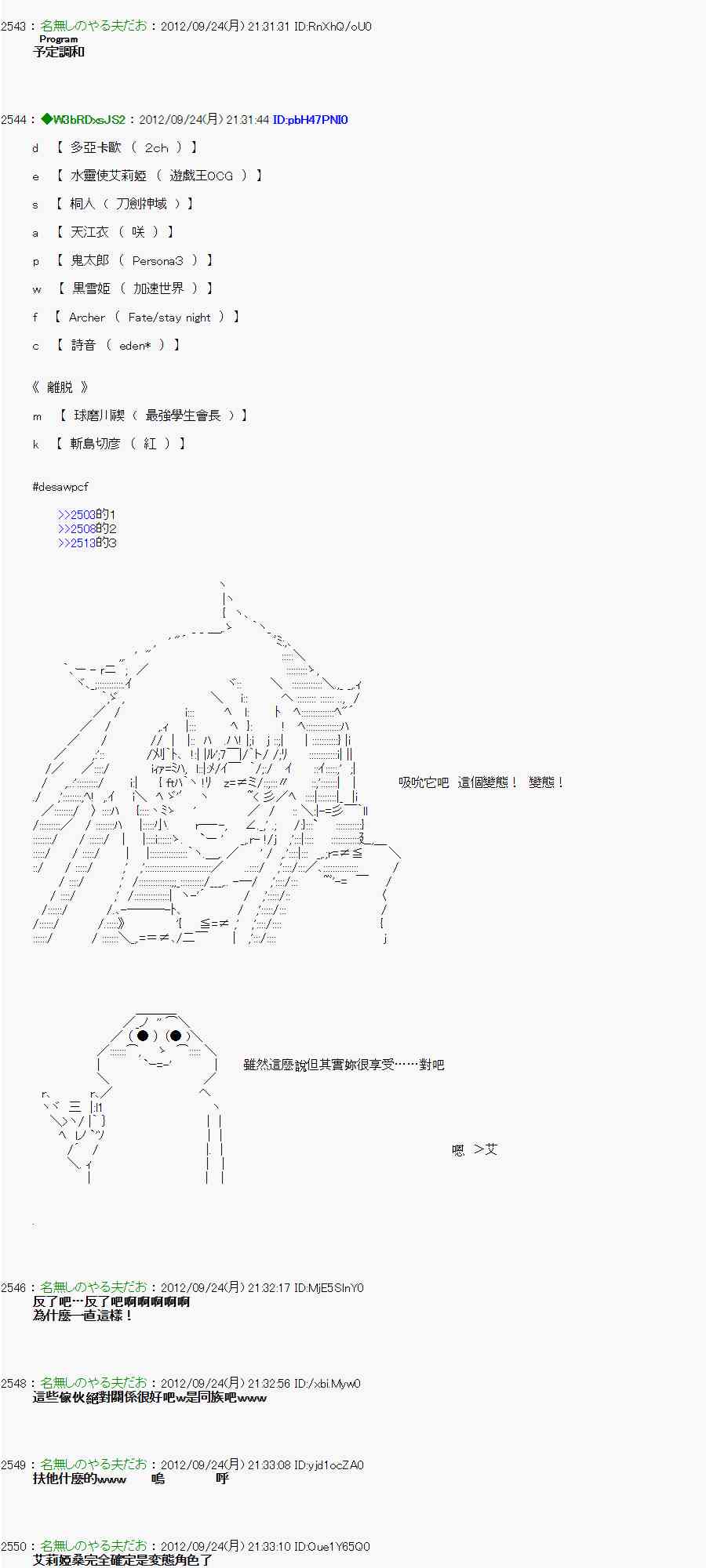 亞魯歐「來玩國王遊戲吧！！」 - 83話 - 3